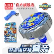 ◙正版靈動魔幻夢幻陀螺2代玩具兒童拉線男孩發光焰天火龍王3戰斗盤