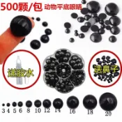 💥臺灣髮貨💥玩偶眼睛配件 玻璃眼 活動眼 黑豆眼 diy手工編織毛絨玩具公仔熊動物眼珠黑色平底眼睛 B0MF