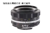 馬克攝影器材專賣店 福倫達專賣店:ULTRON SLII-S 40mm/F2.0 (Black)