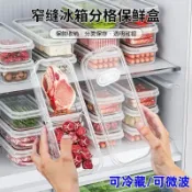 ✨廚房好物✨食品級保鮮盒 密封保鮮盒  冰箱專用 凍肉盒 水果收納盒 密封保鮮盒 食物保鮮 冰箱收納盒 蔬菜冷凍盒