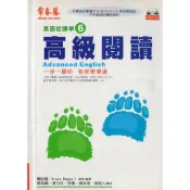 蒼穹書齋（語言）: 二手＼高級閱讀（缺光碟）＼常春藤＼賴世雄