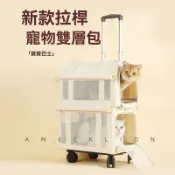 💥台灣出貨💥寵物拉桿箱雙層貓包大容量 兩隻四季通用 狗狗外出拉桿箱可摺疊收納 貓咪外出貓包 狗狗外出包
