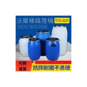 (店+)加厚法蘭桶塑料桶 酒桶 泔水桶 密封桶 化工桶 塑料桶 圓桶 藍桶 髮酵桶 法蘭桶 化工塑膠桶 水桶 大水桶 油桶