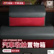 昊鑫家居 公司貨 可開發票 【汽車收納箱 宅配免運】後備箱收納箱 汽車收納後車廂 車用收納箱 可折疊儲物箱 多功能收納箱 車載置物箱工廠現貨直銷 店長新品推薦 全館八折 售後保障 5h830