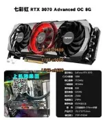 【可開發票】七彩虹華碩微星RTX3070 1660S 2060SUPER 3060TI臺式電腦獨立顯卡