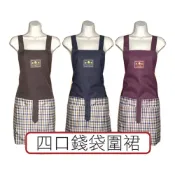 幸運草四口袋圍裙GS533-藍色紅色咖啡色~格紋裙襬~任選1入