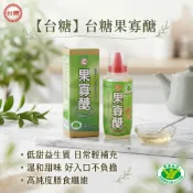 【台糖】保健食品 果寡醣 400g 益生質 膳食纖維 低甜度 液態糖漿 膳食纖維 日常保養 可添加飲品 料理用