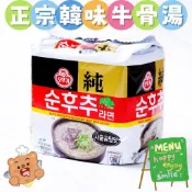 【韓家小院】進口現貨★不倒翁黑胡椒牛骨湯麵★(4小包)牛骨麵韓式泡麵鍋韓國泡麵牛肉麵韓國拉麵韓式雪濃湯豬肉湯飯牛骨湯飯