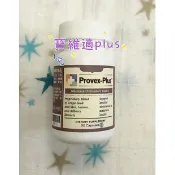 Melaleuca 美樂家  寶維適plus -30粒/瓶