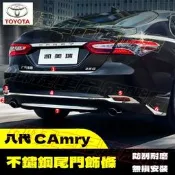 台灣現貨TOYOTA豐田CAMRY後保桿飾條 八代CAMRY後保險桿裝飾條 18-22年CAMRY後霧燈飾條後護角飾條尾