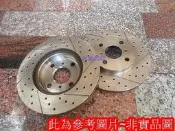 畫線打洞碟盤 COROLLA PREMIO TERCEL EXSIOR PREVIA SIENNA PRIUS RAV4