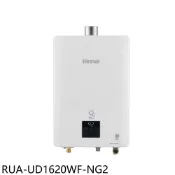 林內【RUA-UD1620WF-NG2】16公升數位恆溫強制排氣熱水器天然氣(全省安裝)(陶板屋券1張)