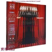 （可開發票）樂享✨官版 歐若拉第三張專輯 我們所能觸及的神靈 CD唱歌詞本（滿額免運）