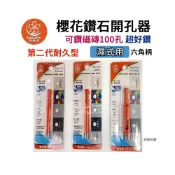 (店+)台灣製 櫻花 鑽石圓孔鋸 6.5mm 8mm 9.5mm 12.7mm水磨鑽石鑽頭 水磨鑽頭 鑽石圓管/鑽石開