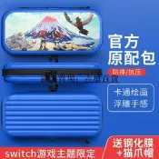 【寶可夢-阿爾宙斯】任天堂switch收納包swich卡通手柄配件oled保護套游戲主題硬殼ns收納盒swi