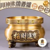 築夢居 台灣公司 可開發票 【宅配免運 供奉燒香爐】燒香插爐 香爐敬香爐 神明爐 三腳香爐 供佛財神香爐 銅閤金香爐 供奉香爐 立香爐特惠/店長推薦 全館折扣 售後保障 6zm66