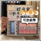 桃園出貨🌈【新款】可放紙幣賀卡 海綿寶寶和派大星賀卡抽拉式賀卡手工diy禮物賀卡 創意生日賀卡 生日礼物