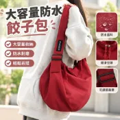 【大容量防水】餃子包 斜背包 帆布袋 側背包 男女通用 ins風 休閒尼龍 大學生上課 肩背包