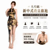 大尺碼新中式改良旗袍 300 斤肉肉女生國風掛脖洋裝 不規則裙擺性感露背辣妹連身裙女
