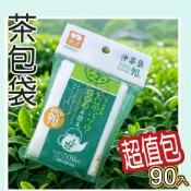 〈上揚餐具〉現貨 附發票 台灣製 7X10cm 萬用料理袋 立體沖茶袋 滷包袋 藥材袋 茶包袋 沖茶袋 泡茶 茶袋