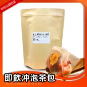 廣漢 老媽子茶包 10包入  即沖即飲 茶包  養生紅棗枸杞茶 菊花枸杞決明茶 夜貓茶沖泡茶 獨立包裝 紅棗茶 枸杞茶