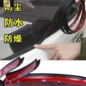 2專用於後擋風玻璃Y型密封條 MPV/SUV尾門玻璃密封條 車頂兩廂車膠條 防水防塵隔音條