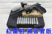 WG 301 M84 CO2槍 紅雷射 滅音管版 優惠組E ( 直壓槍貝瑞塔手槍小92鋼珠槍改裝強化防身BB槍模型槍