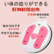 日本多功能扭腰跳舞機家用健身扭腰盤神器扭扭健腹美腰瘦腰機【摩可美家】