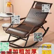 搖椅大人躺椅休閑椅客廳戶外睡椅單人搖搖椅老人專用藤椅陽臺家用