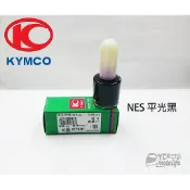 光陽KYMCO原廠 平光黑 NES【補漆筆．補修漆】補漆 VJR．新G6 150．X-SENSE