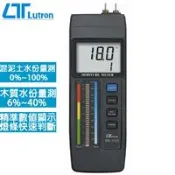 【良興購物網】Lutron路昌 雙用木材混泥土水分計 MS-7003