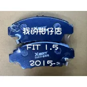 本田 HONDA FIT來令片 1.5 2015-2020年 X SAT RACING改裝版來令片 陶瓷版 競技版 黑隼