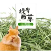 優質牧草 小麥草甜燕麥燕麥草提摩西一割二割苜蓿百慕達高纖磨牙兔子龍貓豚鼠全階段營養均衡適口性强小寵超喜歡