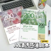 美式簡約清透感薄脆本 A4加厚活頁本 橫線拍紙本 可撕橫線筆記本 學生草稿本 考研練習本 記事本 計劃本 手賬本 線圈本