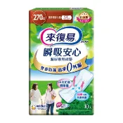 來復易瞬吸安心漏尿專用棉墊長時間安心型270cc 10片