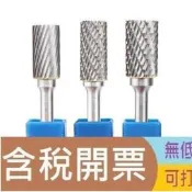 A型柱形硬質合金旋轉銼6mm柄徑磨頭鎢鋼電動旋轉銼刀木工銑刀金屬打磨鑽頭