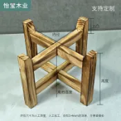 🥳限時特賣丨🥳古法陶瓷魚缸底座架子水缸木腳架花盆支架酒罈酒缸木架實木支撐架M;