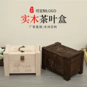 全球選品1館 生活百貨 散茶木箱綠茶白茶半斤空禮盒茶葉包裝盒中式普洱茶子小青柑茶木盒