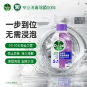 英國滴露 Dettol 洗衣機清潔液 日本進口finish 亮碟 洗碗錠 洗碗碇 洗碗精