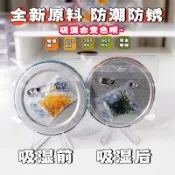 台灣現貨🏆 50入裝 吧唧防潮包 幹燥劑 谷子收藏 變色幹燥劑 防潮保存 動漫週邊 重複使用 防鏽 谷子乾燥劑 乾燥劑