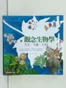 【露天書寶二手書T7/大學理工醫_ZE3】觀念生物學4：共生．平衡．互利（全新修訂版）_尼達姆, 霍格蘭, 麥克佛森, 竇德生, 李千毅