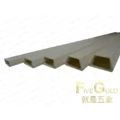(店+)配線槽  1 2 3 4 5 電線壓條 有背膠  #就是五金 小水材