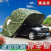 車棚 停車棚 遮陽棚 汽車車棚 半自動車棚 折疊車棚 家用遮陽棚 戶外防曬棚 移動車庫蓬 簡易停車棚 伸縮車棚 戶外停