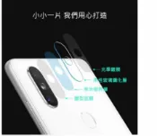 SHOW數位 QinD MIUI 小米 MIX 2s 鏡頭玻璃貼(兩片裝) 兩片裝 9H硬度 奈米吸附 鏡頭貼 鏡頭保護貼