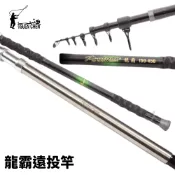 【獵漁人】TSUENCHEN 寸真 Dragon 150號振出投竿 大物竿 遠投重磯竿 灘釣竿 防波堤
