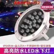 【1925人好評】LED水底燈戶外防水不銹鋼魚池