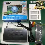 【嚴選好物】臺灣 dvb-t/t2數位機上盒 地面無線dtvc hdtv mpeg4電視盒 高清免費22電視臺 電視盒