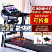 TLa跑步機成人家用摺疊減脂小型家庭用電動減震坡度可調室內健身