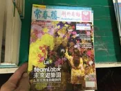 108課綱 常春藤 解析英語 雜誌 2022年8月 analytical english 中級/中高級 無劃記 V24