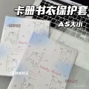 【防水防塵】A4卡冊 A5透明書皮保護套 PVC閃粉書衣 四宮格九格相冊封套 相簿 卡冊內頁 一宮格卡冊 明信片卡冊 9